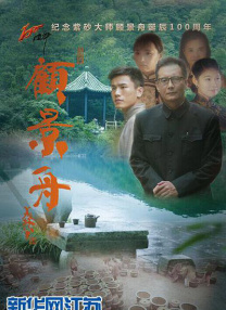 我的童养媳妇